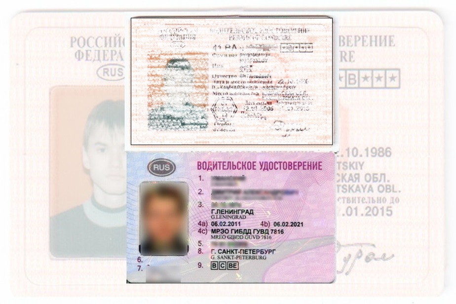 Дубликат водительских прав в Карпинске